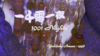 天野 嘉孝  1001 Nights [upl. by Hole810]