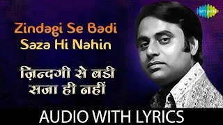 Zindagi Se Badi Saza Hi Nahin with lyrics  ज़िन्दगी से बड़ी सज़ा ही नहीं  Jagjit Singh [upl. by Aehta]