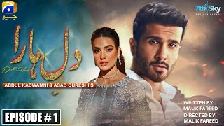 Dil Haara Episode 1  HUM TV Drama  Feroze Khan  Iqra Aziz [upl. by Horatio]