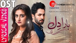 Haara Dil  Lyrical OST  Danish Taimoor  Hiba Bukhari  Drama [upl. by Brom]