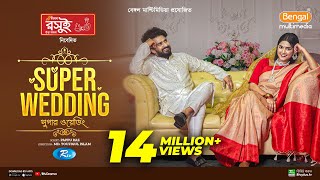 Super Wedding  সুপার ওয়েডিং  Full Natok  Musfiq R Farhan  Sadia Ayman  Bangla New Natok 2024 [upl. by Mavis109]