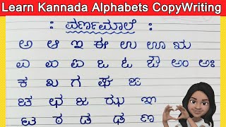 Kannada Varnamale  Kannada Varnamala  Kannada Alphabets  Kannada Aksharamala Reading amp Writing [upl. by Rizas]