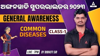 ICDS Exam Preparation 2023  ICDS GK Class  Common Diseases 1 [upl. by Demb404]