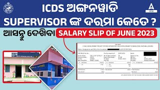 ICDS Supervisor Salary  ICDS Anganwadi Worker Salary  Know Full Details [upl. by Maggie]