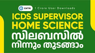 ICDS Supervisor Home Science  Previous Year Questions  Entri Teaching Malayalam [upl. by Adgam435]