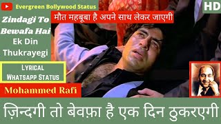 Zindagi To Bewafa Hai  Sad Whatsapp Status  Lyrical  Mohammed Rafi [upl. by Korney]