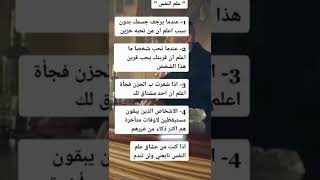 علم النفس ⚜️ ستوري انستا فخامة 🔥 مقاطع بدون حقوق shorts short ستورياتمجاهد علمالنفس [upl. by Aynas514]