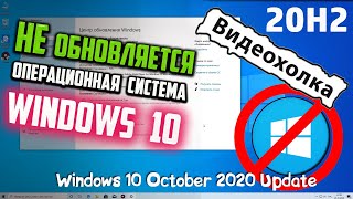 Как исправить  не обновляется Windows 10 [upl. by Anahpets]