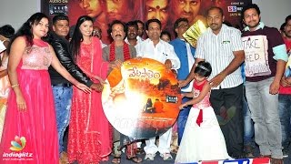 Vetapalem Audio Launch  Silpa Durga Prasanth  Nandi Venkata Reddy [upl. by Nelsen]