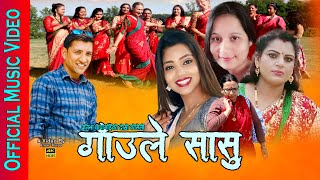 Shanti Shree Pariyar New Teej Songs 2077  Gaule Sasu [upl. by Akemhs]