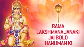 Rama Lakshmana Janaki Jai Bolo Hanuman Ki  Hanuman Bhajan by Suresh Wadkar [upl. by Eniffit]